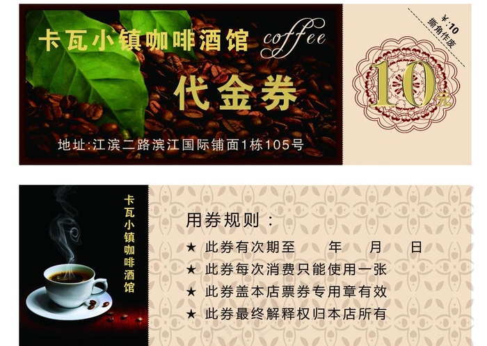 小镇咖啡图片psd模版下载