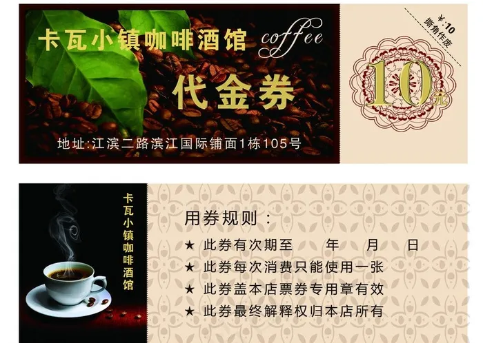 小镇咖啡图片psd模版下载