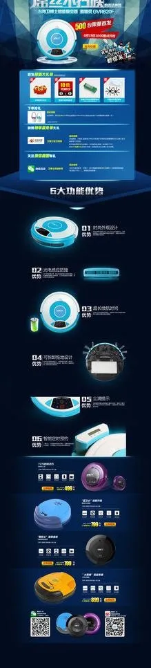 淘宝网店图片(1920X7087(DPI:300))psd模版下载