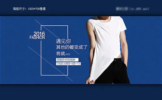 淘宝2016夏季男装T恤海报素材