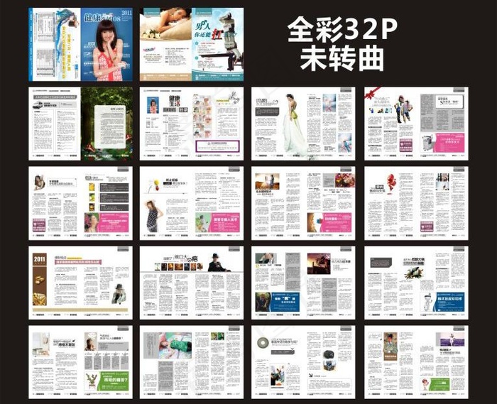 彩色医疗杂志图片(376X266)cdr矢量模版下载