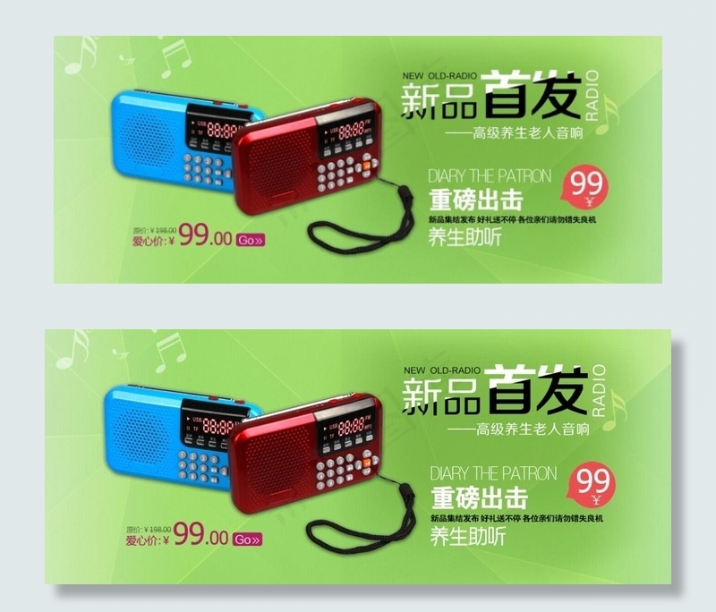 天猫店招图psd模版下载