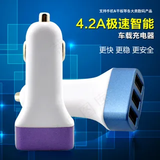 淘宝 天猫车载充电器主图直通车图p...