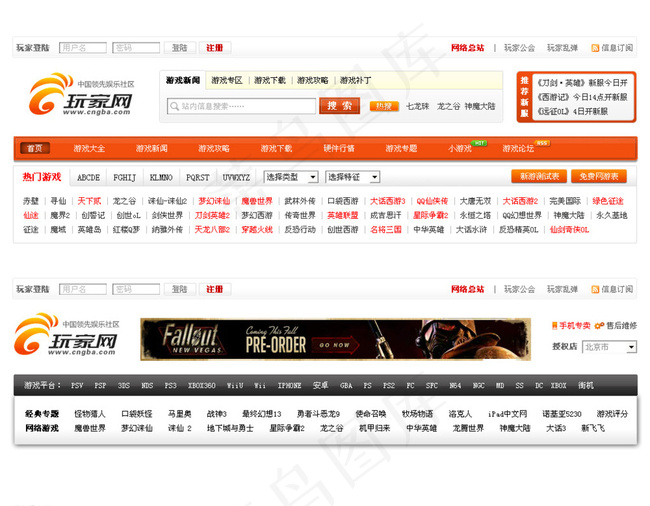 门户top图片psd模版下载