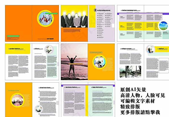 商务团队简介画册排版图片