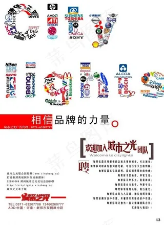 dm杂志广告设计 招聘图片