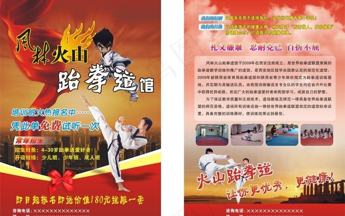 招生简章彩页海报展板图片