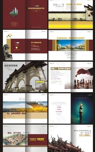 房地产画册图片