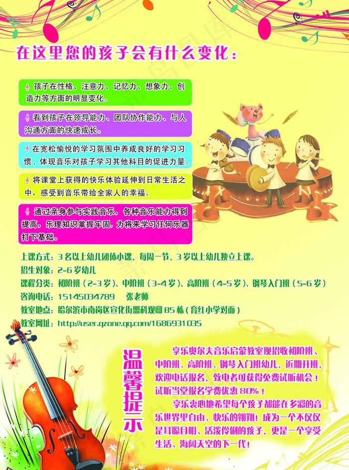 招生海报图片psd模版下载