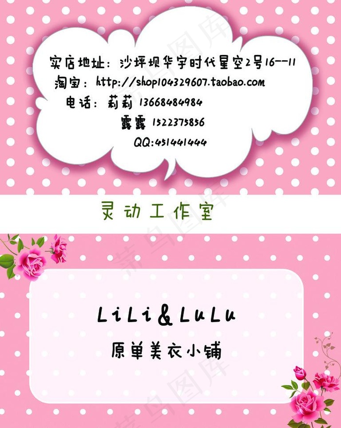 创意名片 衣服名片图片