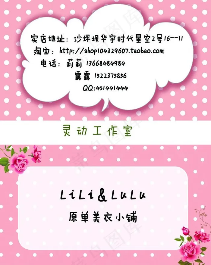 创意名片 衣服名片图片psd模版下载
