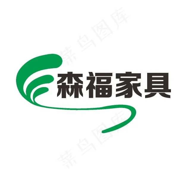 森福家具LOGO 家具LOGO LOGOcdr矢量模版下载