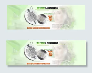 首页淘宝灯饰海报