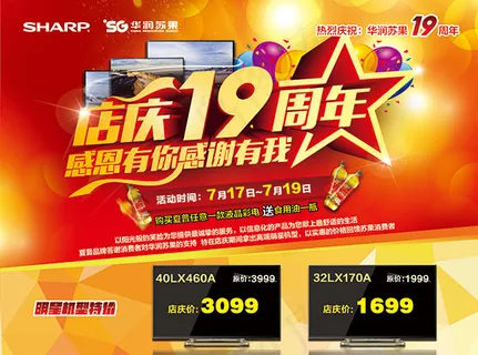 感恩有你活动海报PSD分层素材