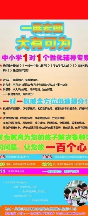 培训教育 学习图片