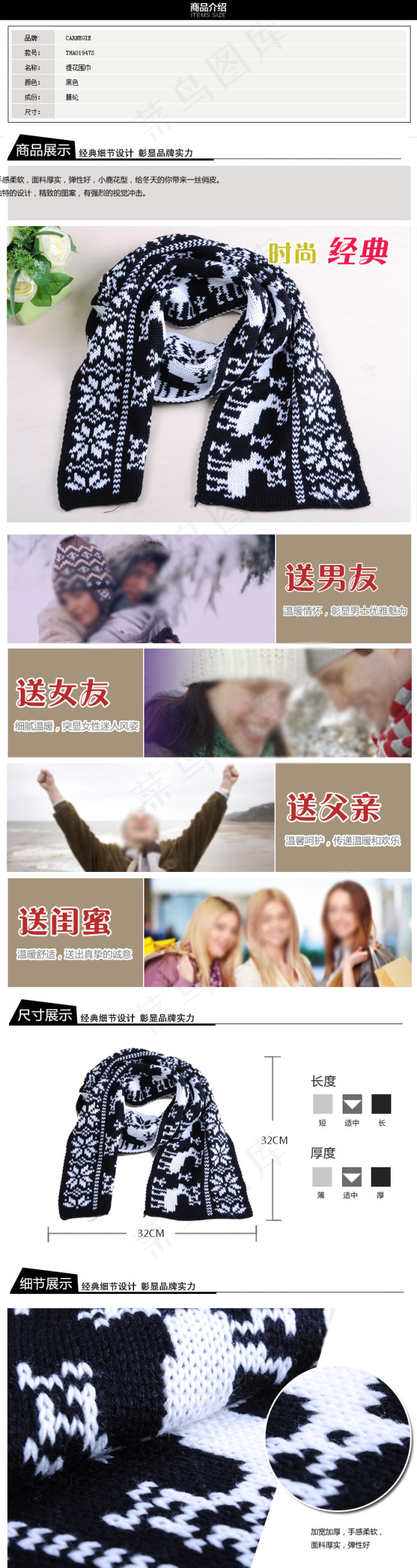 围巾 针织帽子psd模版下载