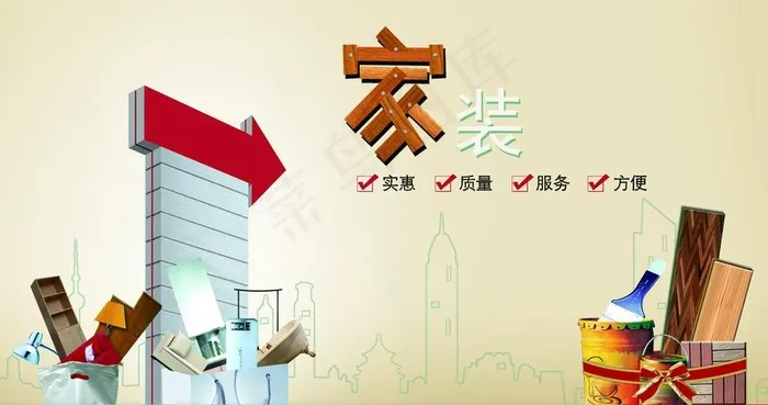 家装图片psd模版下载