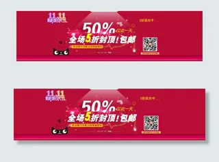 淘宝打折促销海报
