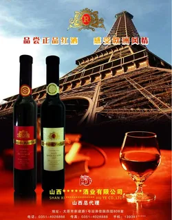 拉菲尔红酒图片