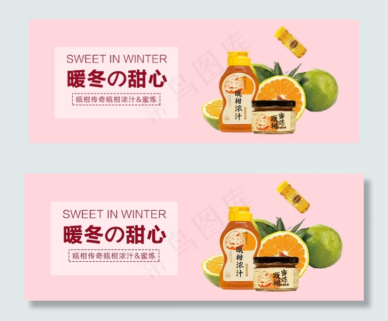 五谷杂粮蜂蜜柚子茶psd模版下载