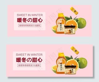 五谷杂粮蜂蜜柚子茶