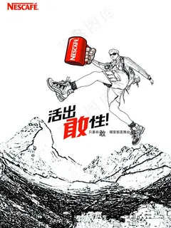 雀巢咖啡海报设计图片