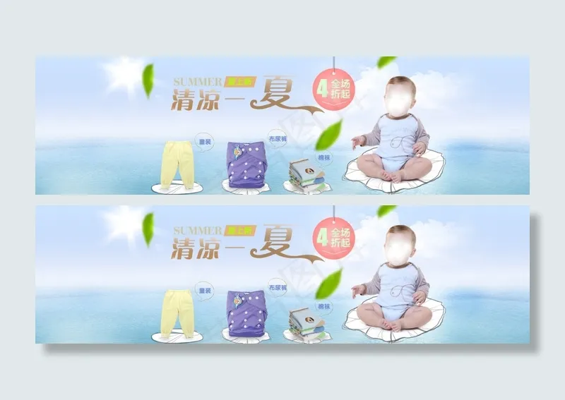 淘宝清凉一夏海报psd模版下载