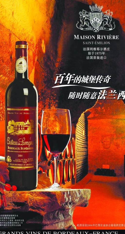 法兰西红酒宣传海报图片