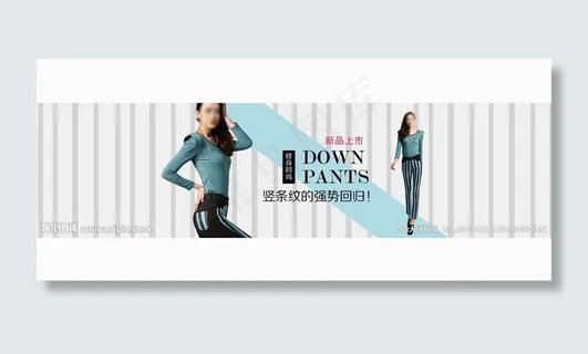 女裤海报 春装上新图片