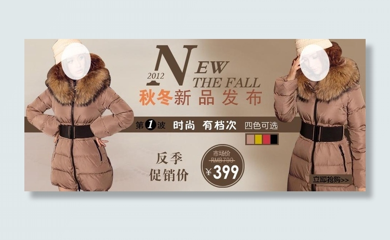 羽绒服 新品发布图片