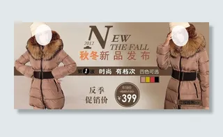羽绒服 新品发布图片