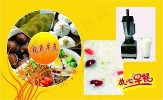 名片 放心早餐 早餐 营养...