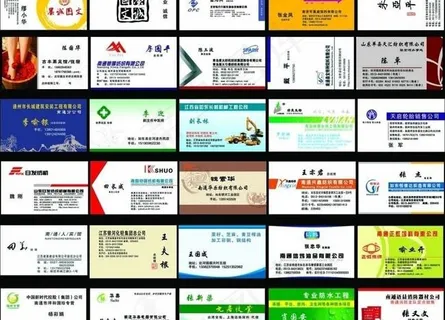 几十款行业精品名片模板