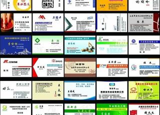 几十款行业精品名片模板