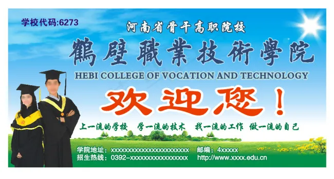 学校招生展板cdr矢量模版下载