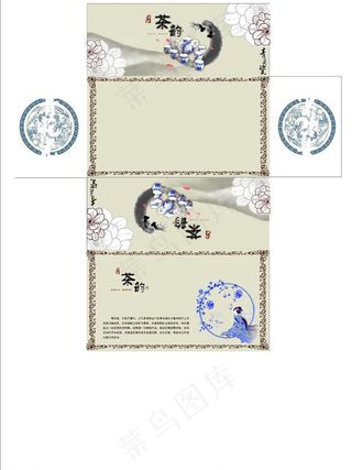 茶具 青花瓷包装盒图片