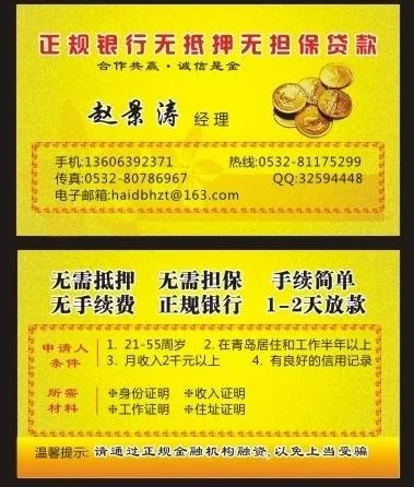 金融投资名片图片