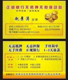 金融投资名片图片 金融投资名片图片
