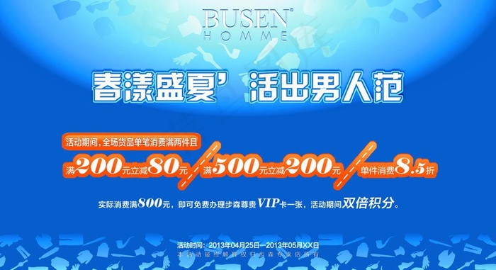 橱窗背景图片psd模版下载