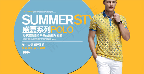 淘宝男装全屏促销海报