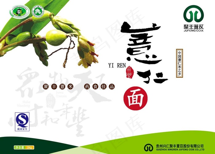 面条包装盒图片psd模版下载