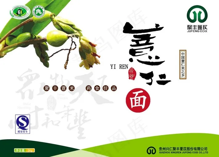 面条包装盒图片psd模版下载