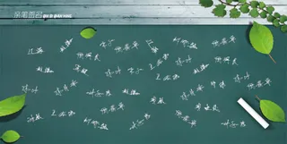 同学聚会纪念册周年聚会照片相册模板...