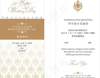 婚礼请柬图片
