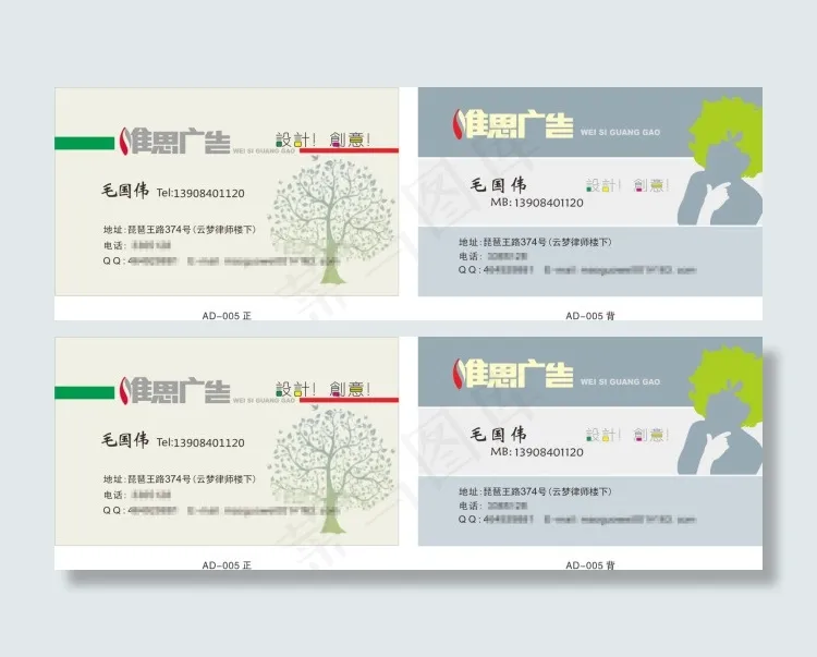 创意公司名片cdr矢量模版下载