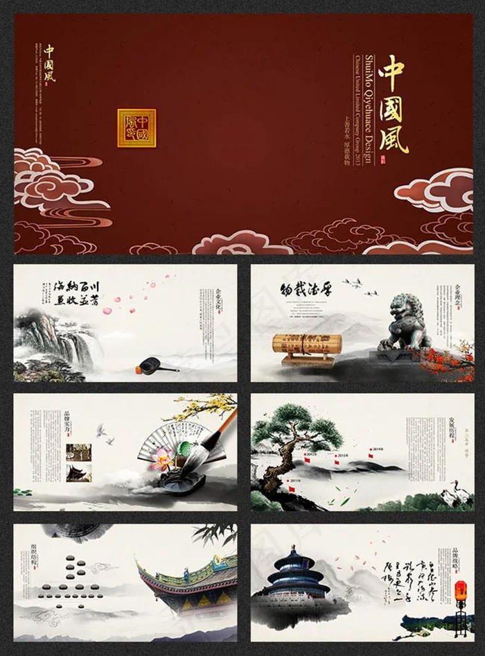 中国风精美大气古朴画册设计(5000X2631(DPI:300))psd模版下载