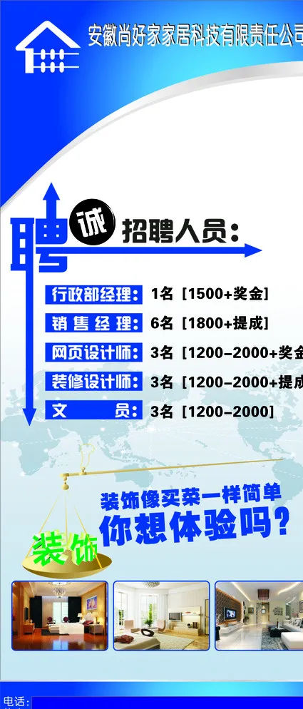 招聘X展架图片cdr矢量模版下载