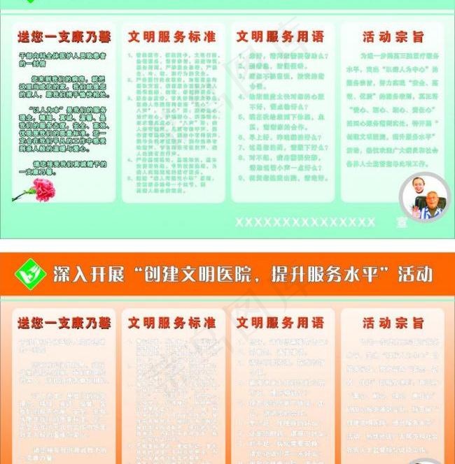 医院展板图片cdr矢量模版下载