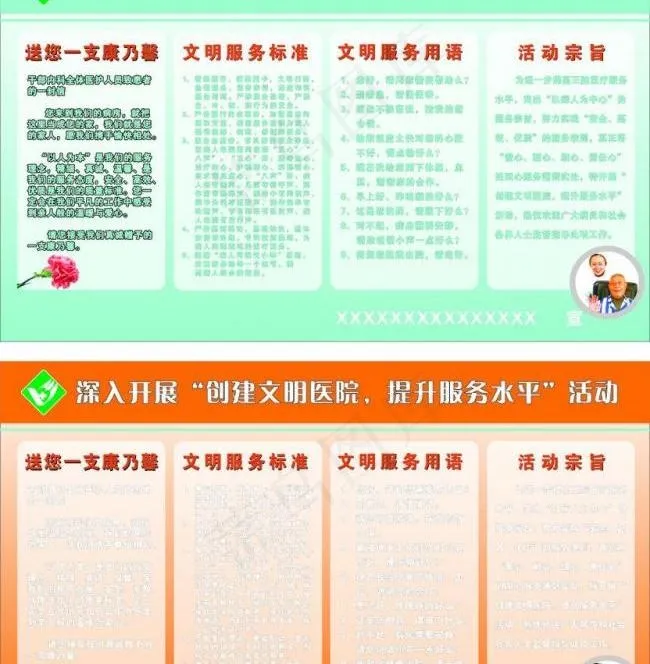 医院展板图片cdr矢量模版下载