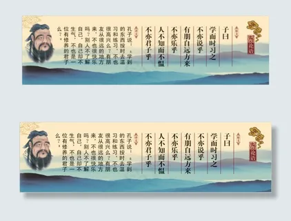 论语 山水 论语 山水